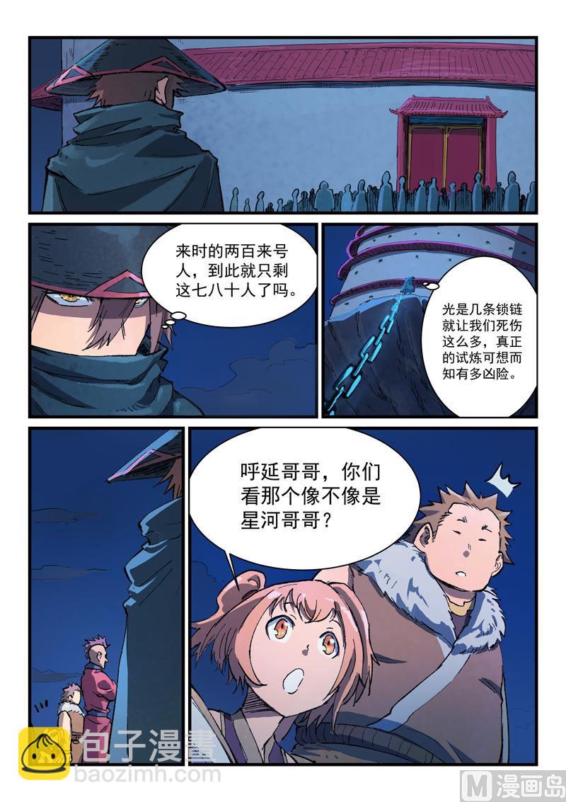 第387话8