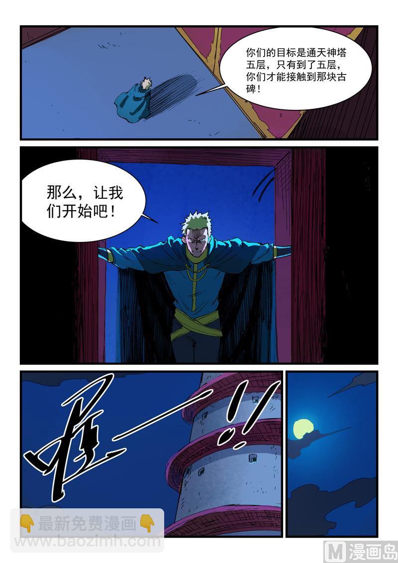 第388话4