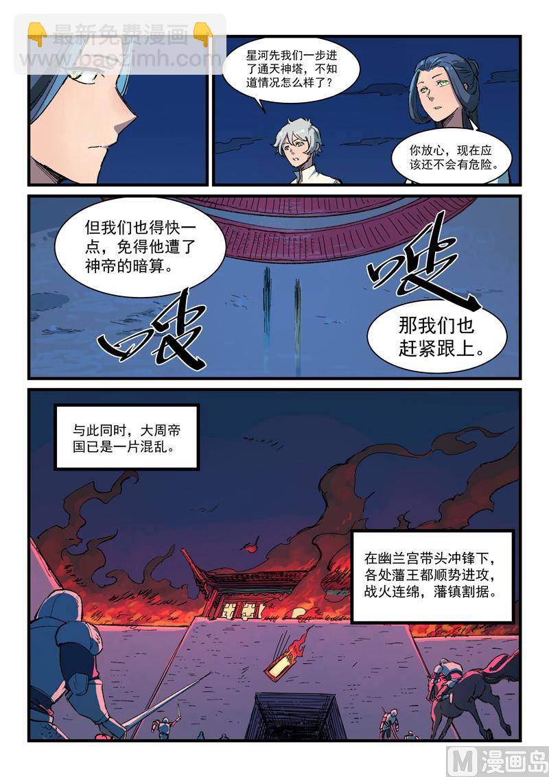 第389话4