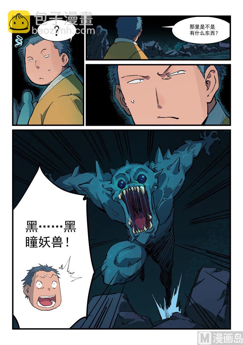 第389话7