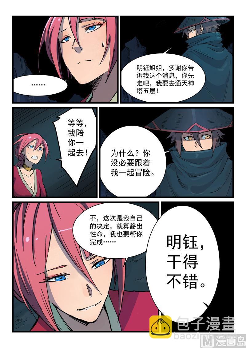 第390话7