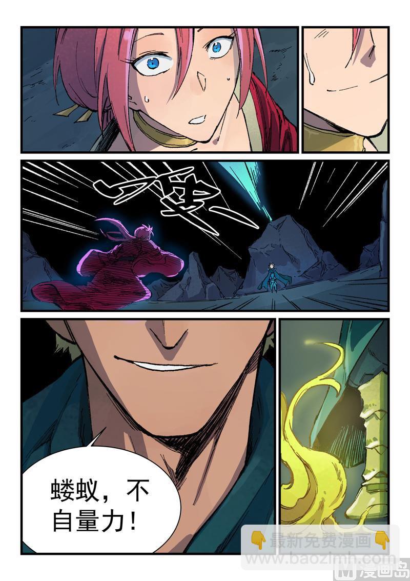 第391话4