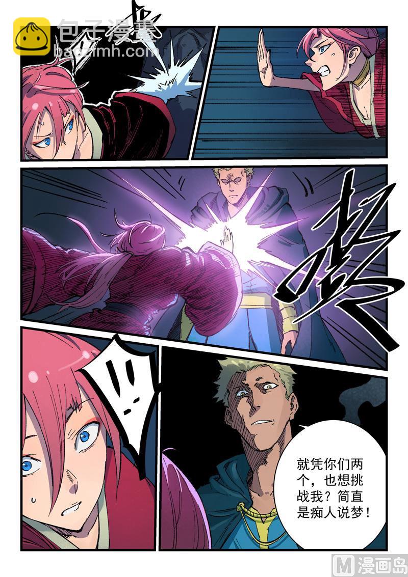 第391话6