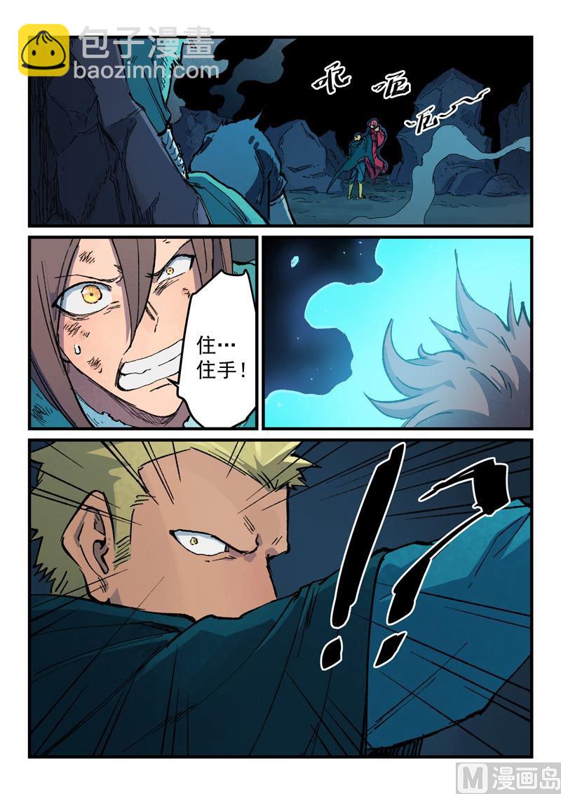第391话8