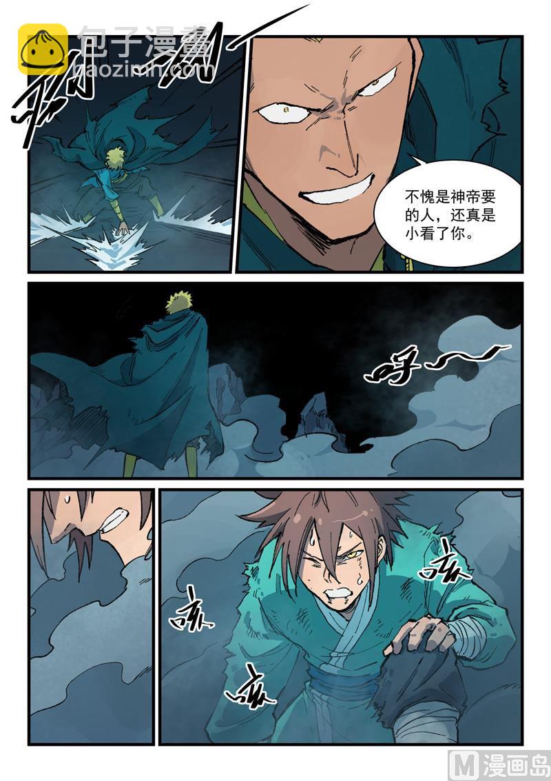 第392话3