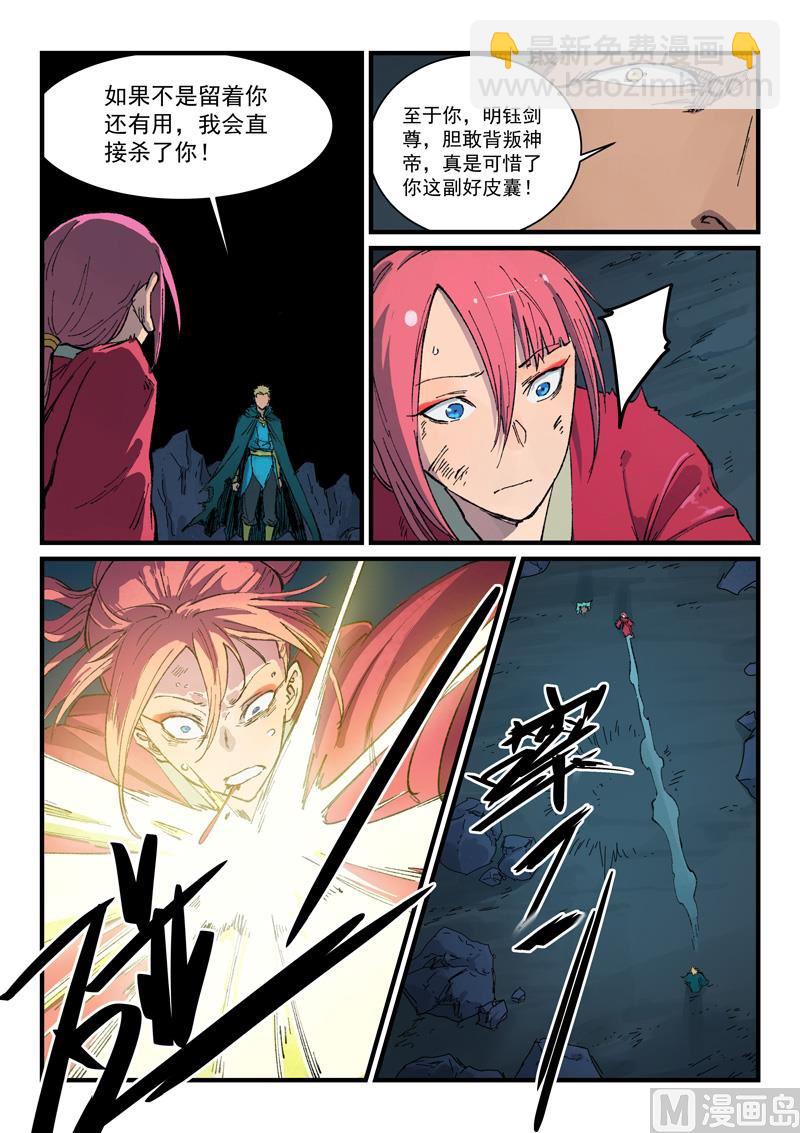 第392话5