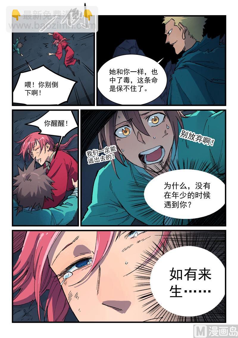 第392话7