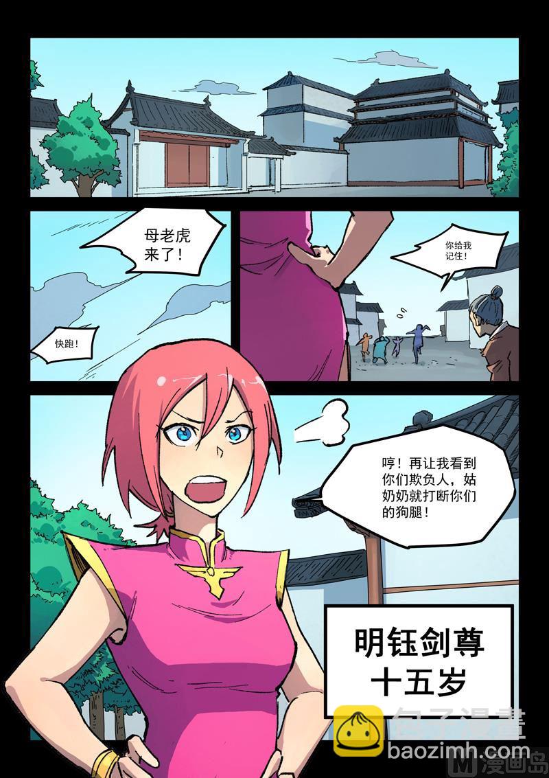 第392话8