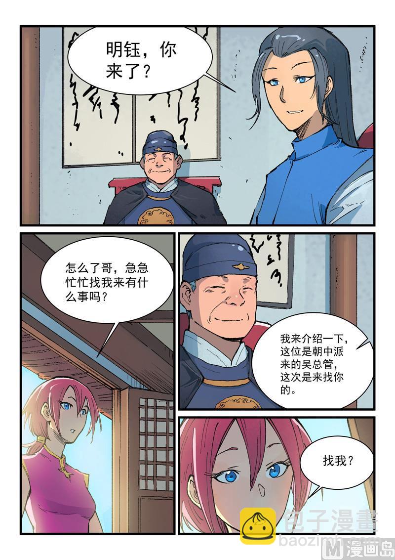 第393话3