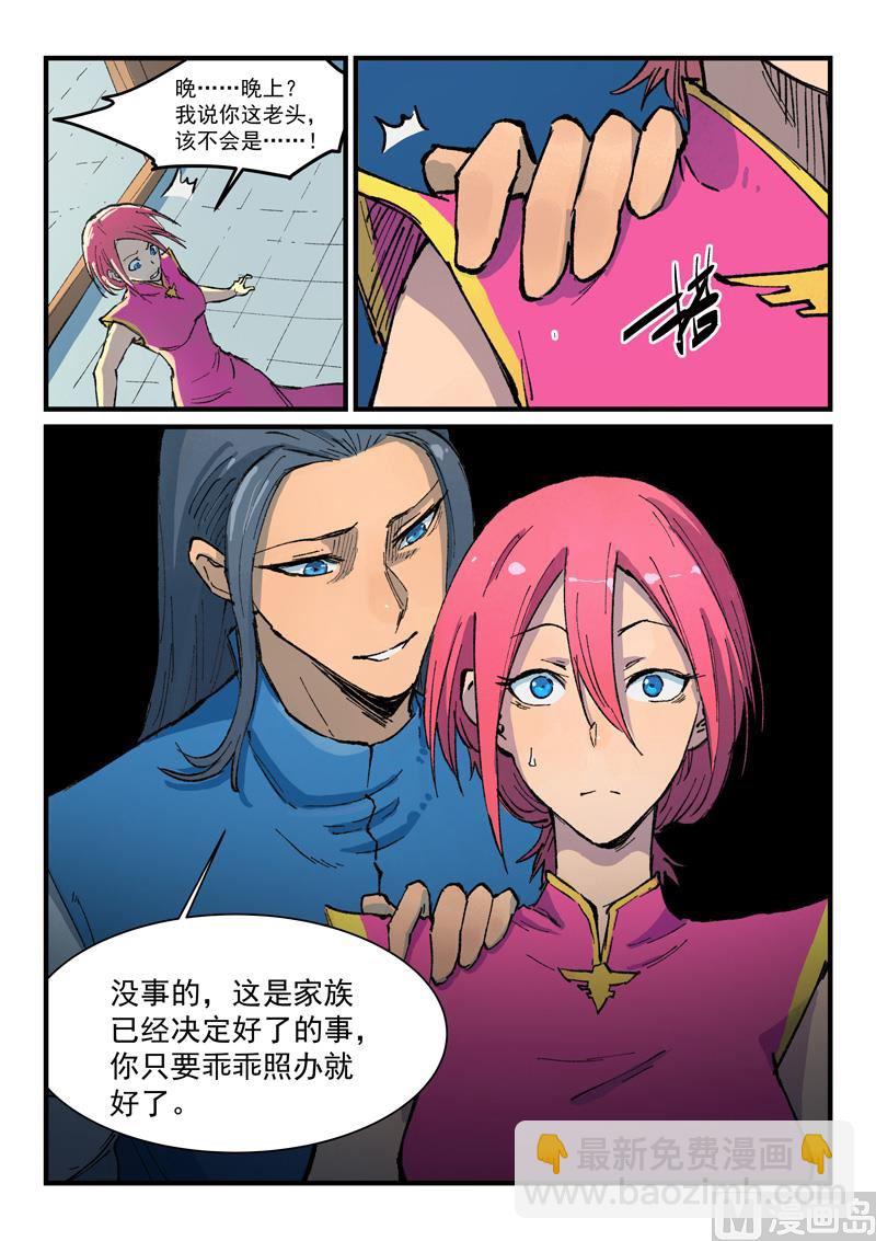 第393话5