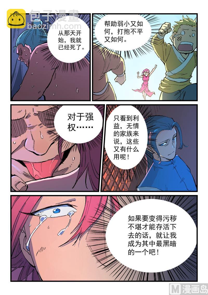 第393话8