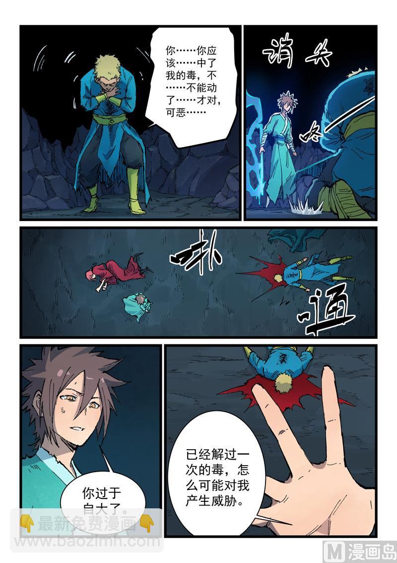 第394话3