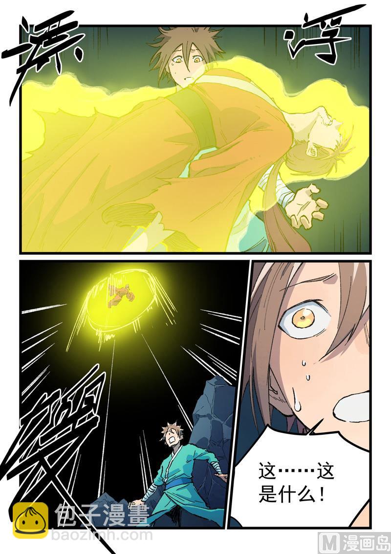 第394话8