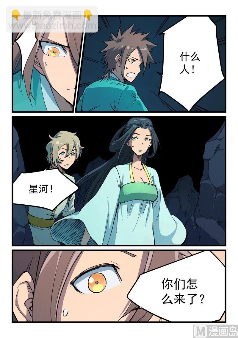 第395话2