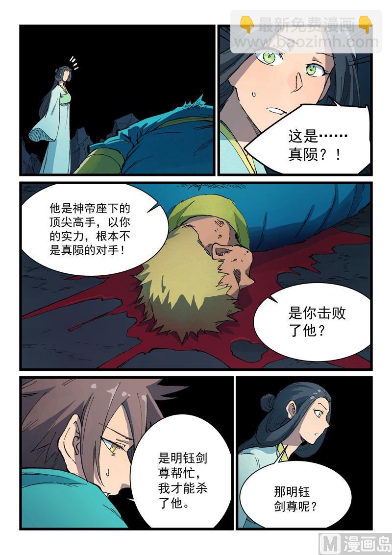 第395话3