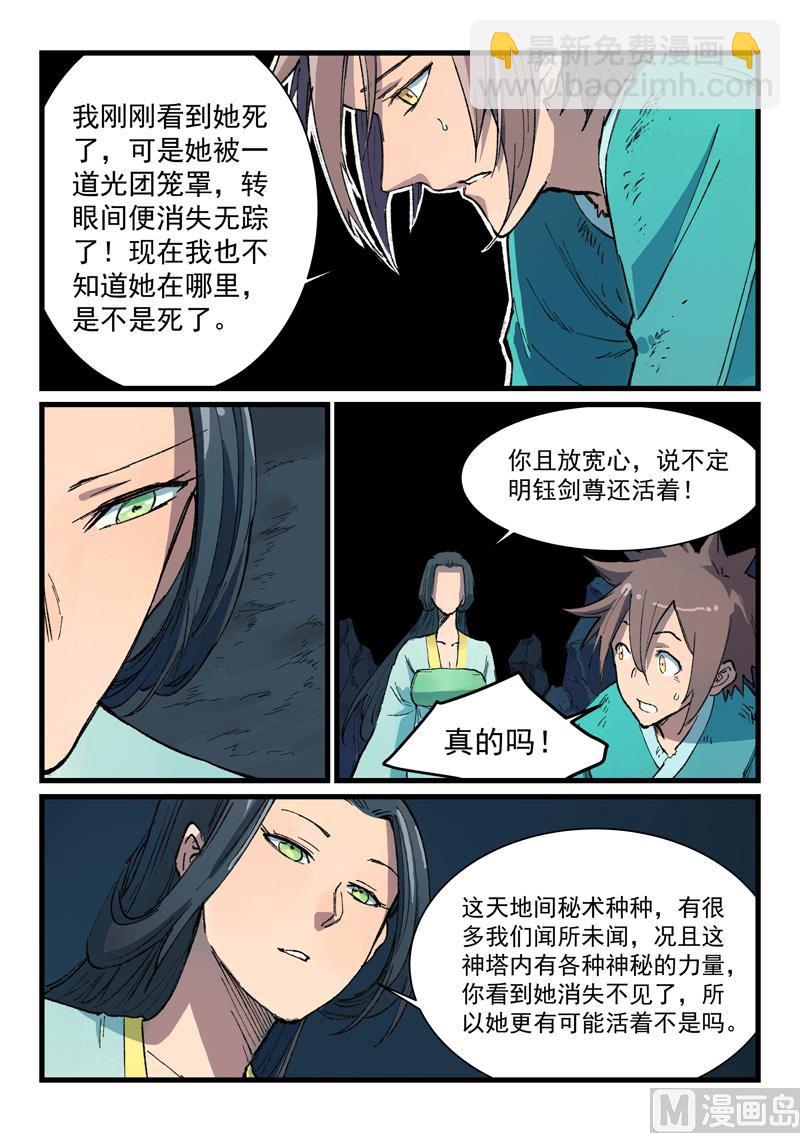 第395话4