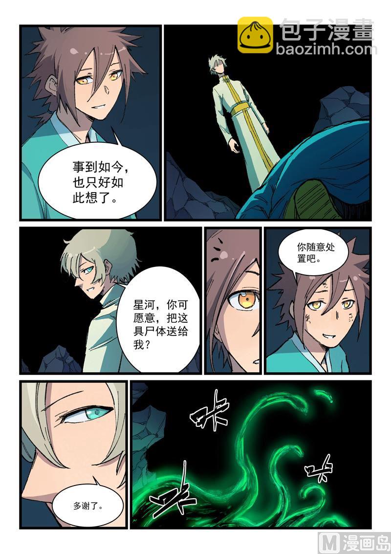 第395话5