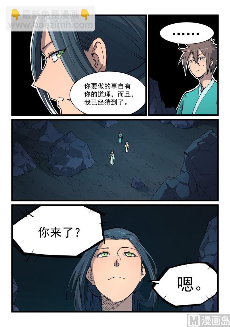 第395话7