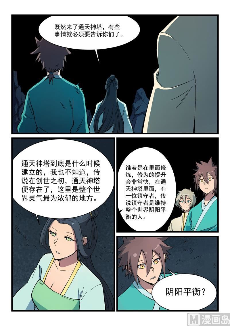 第396话0