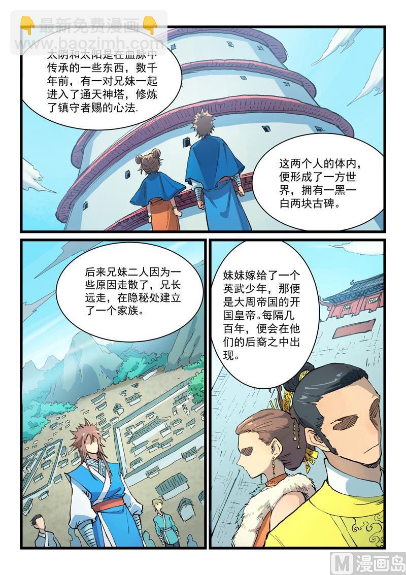 第396话3