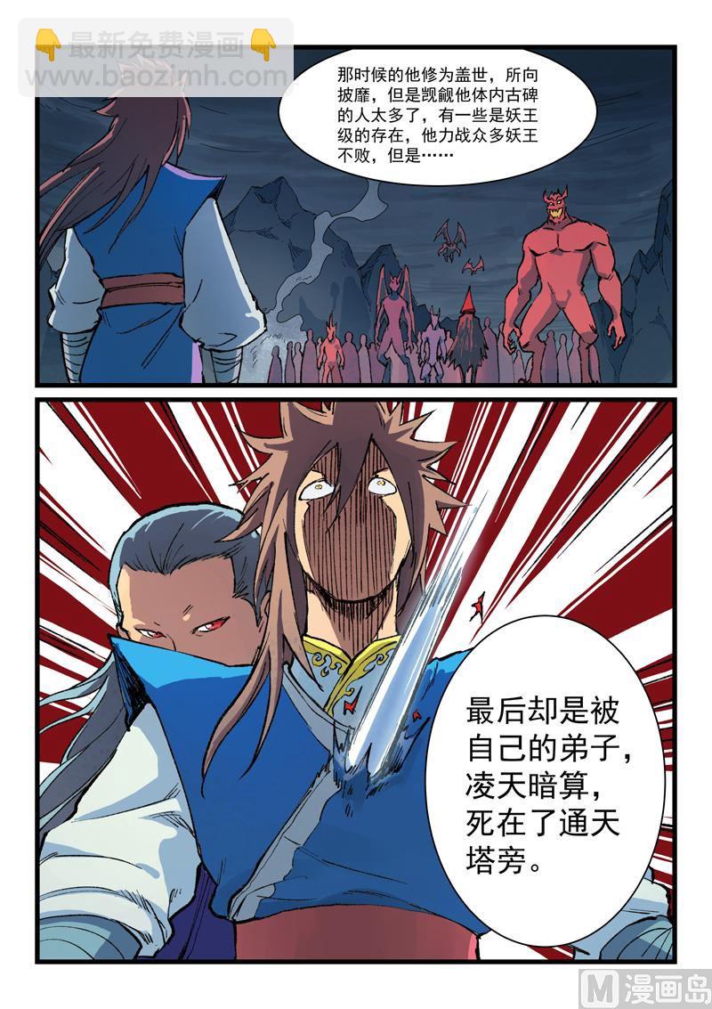 第396话6