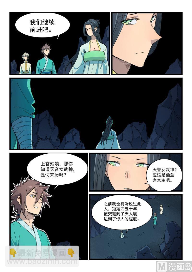 第397话1