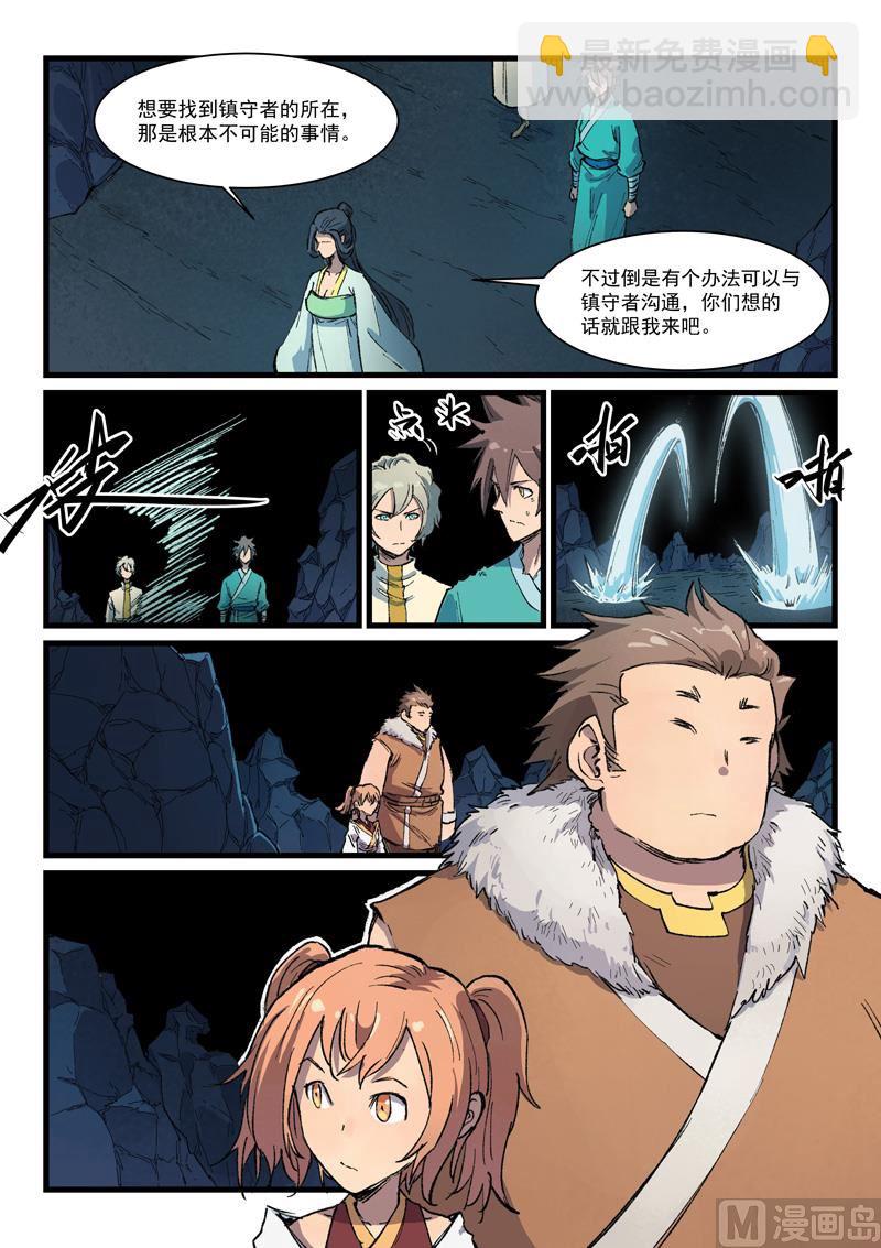 第397话8