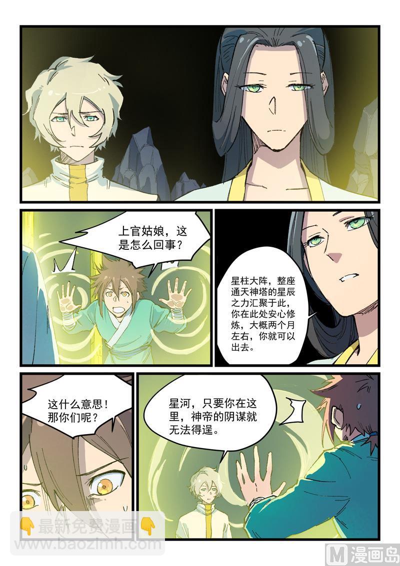 第399话6