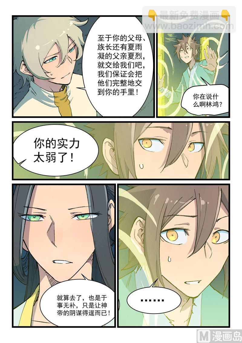第399话7
