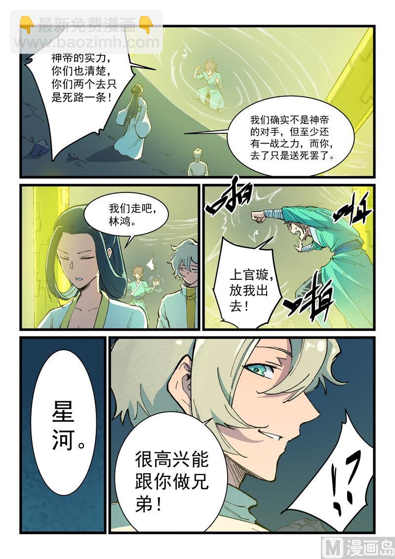 第399话8
