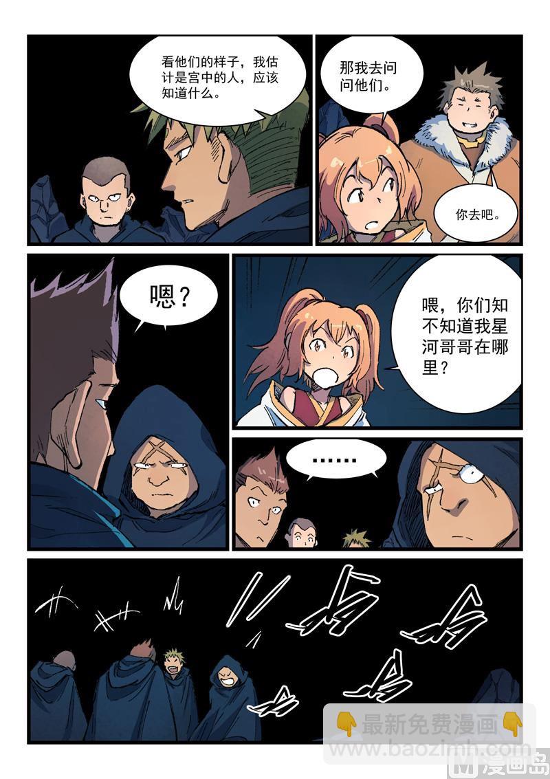 第401话5