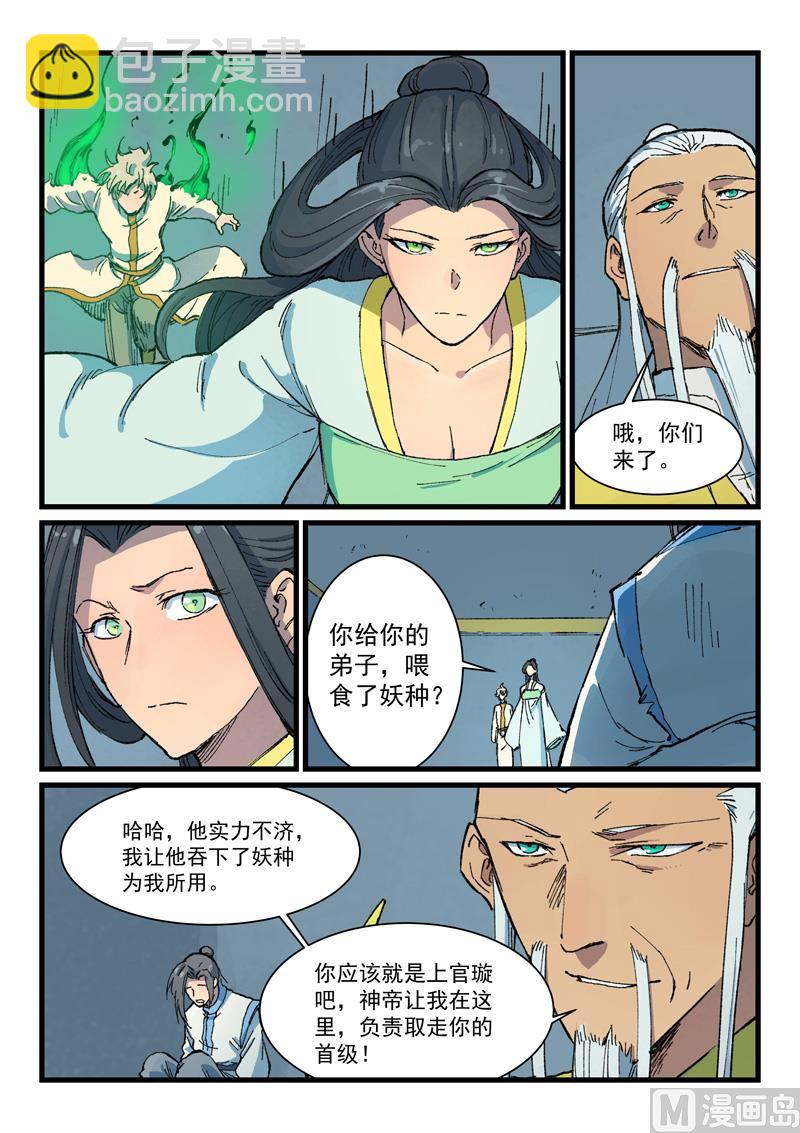第403话7