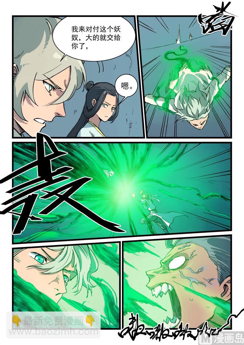 第405话3