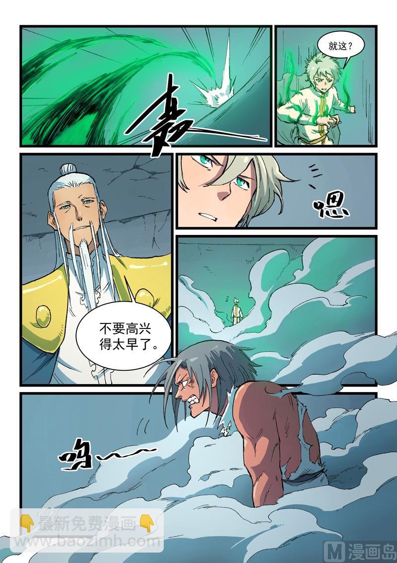 第405话4