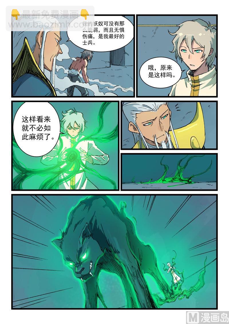 第405话5