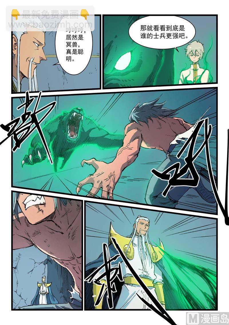 第405话6