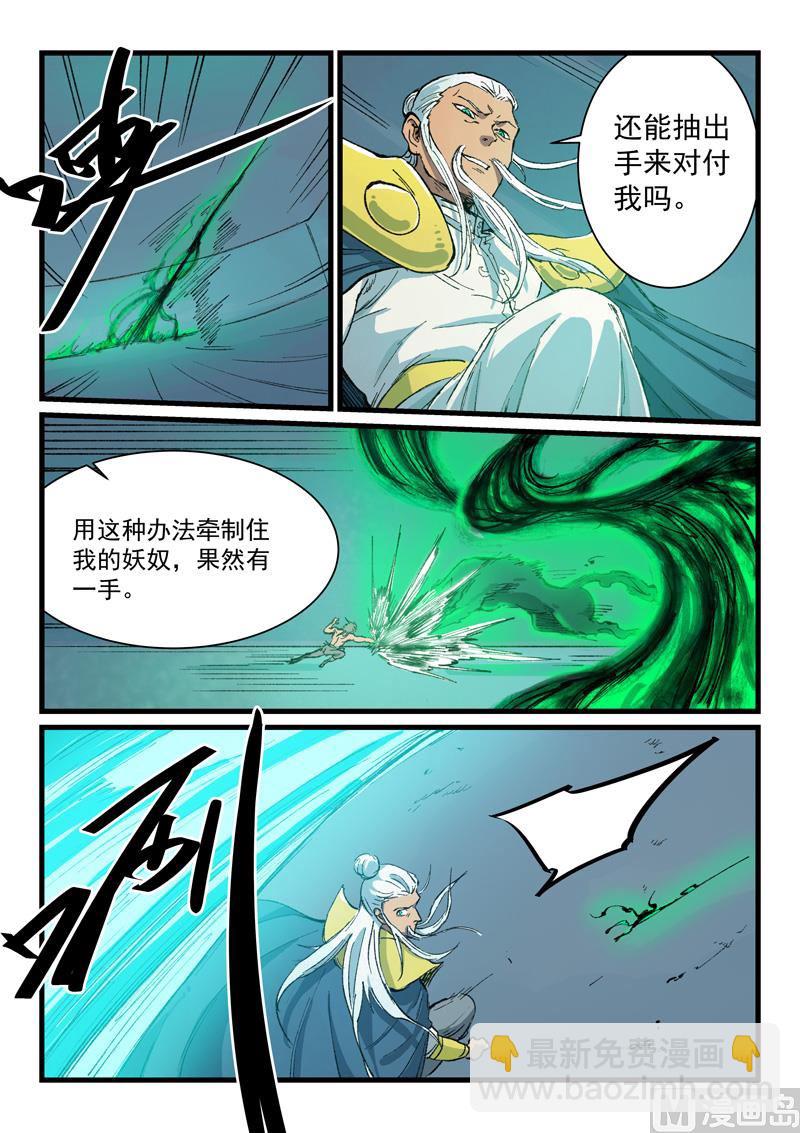 第405话7