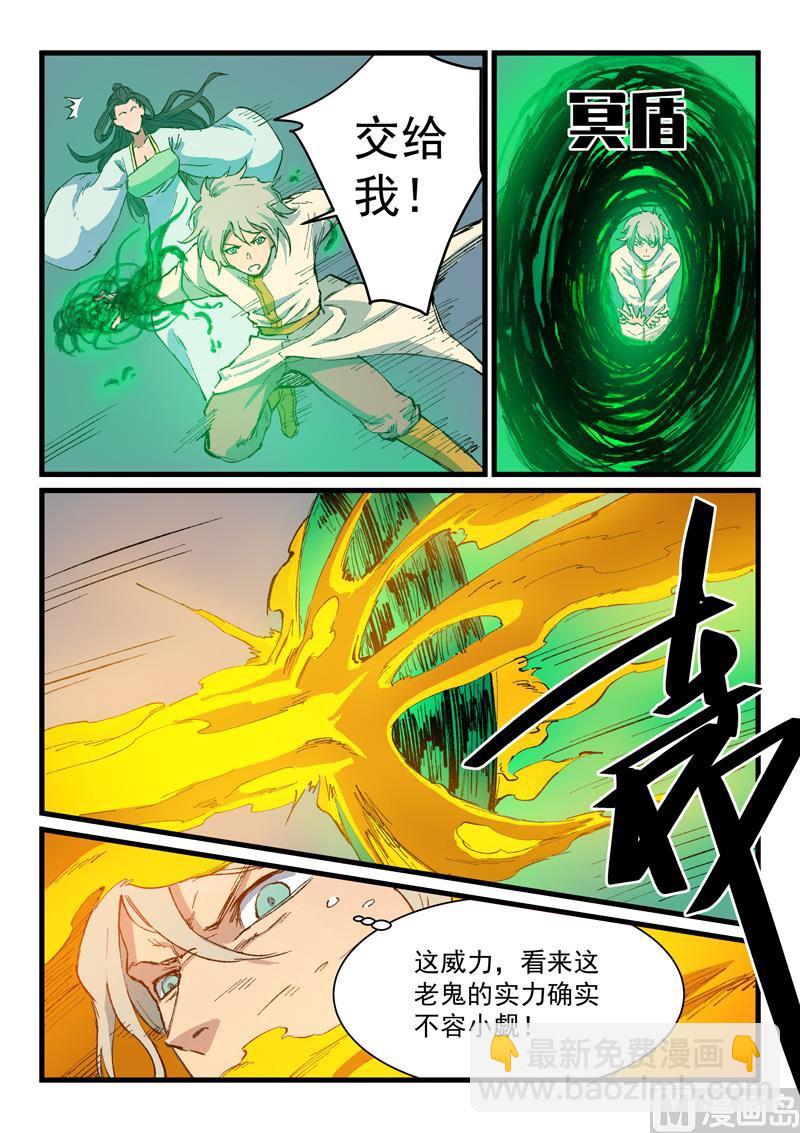 第406话4