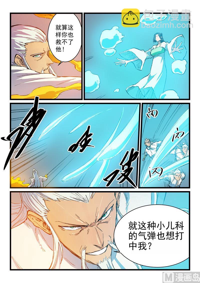 第406话6