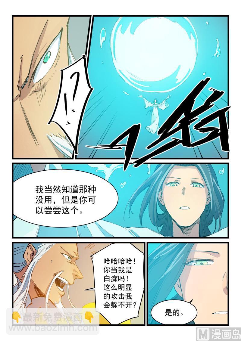 第406话7