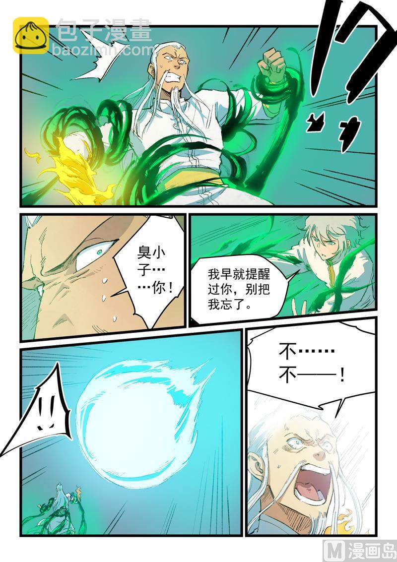 第406话8