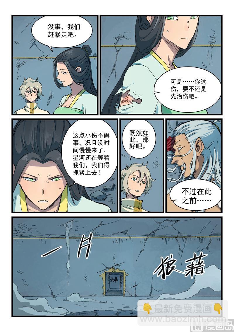 第407话4