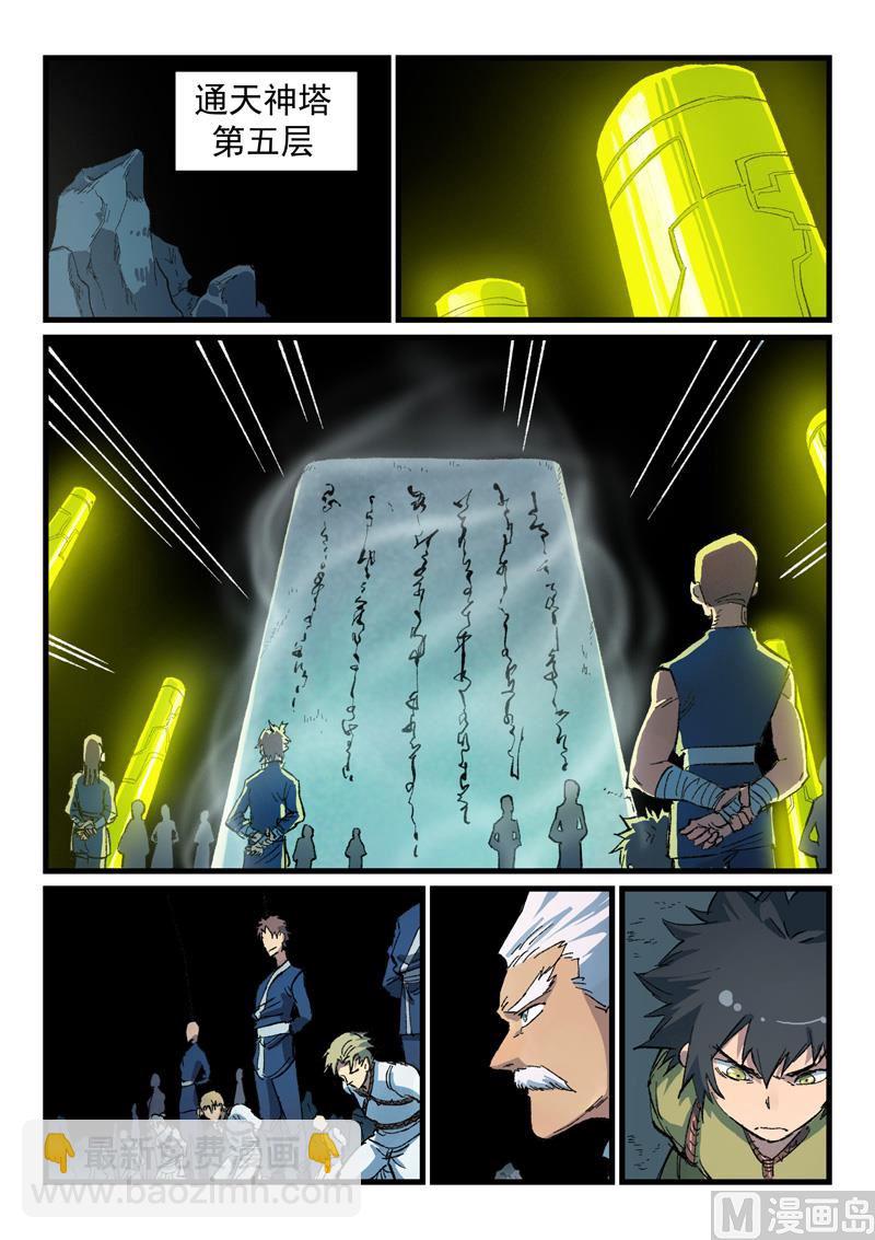第407话7