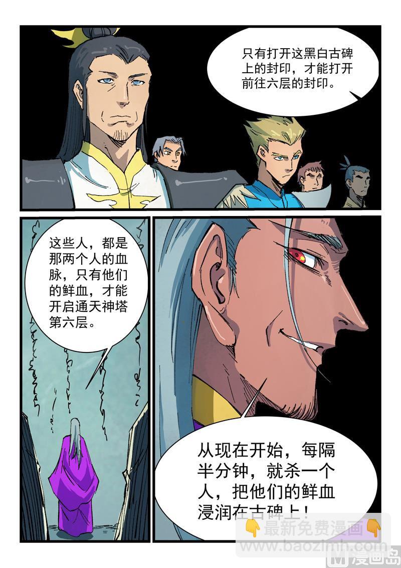 第407话8