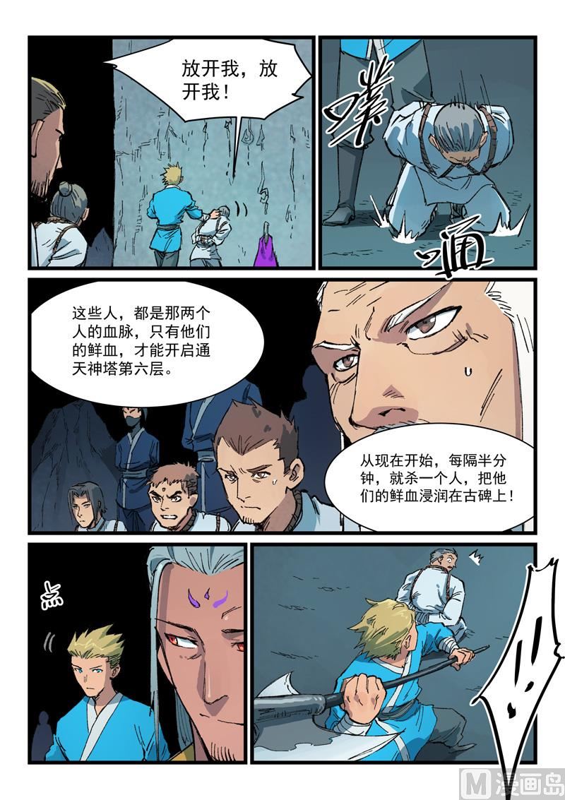 第408话0