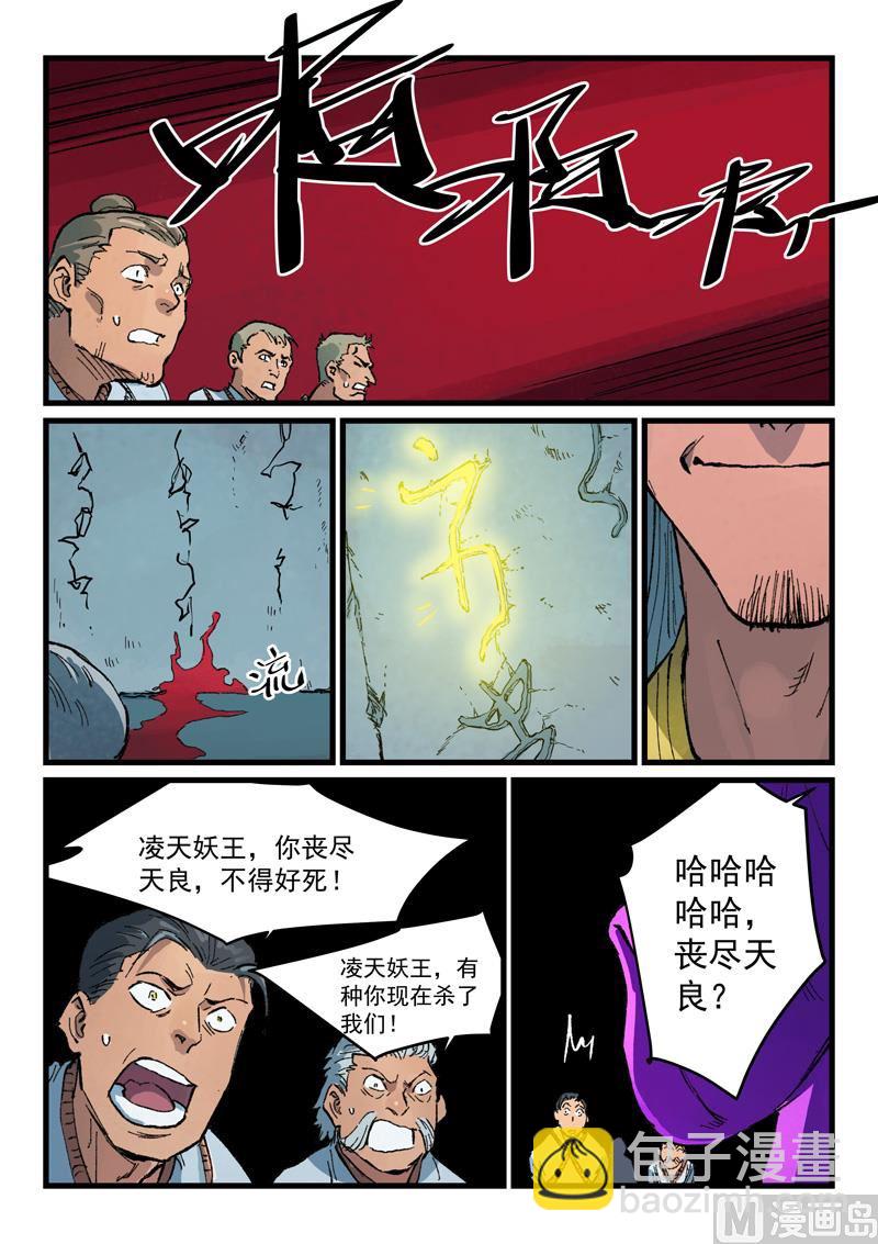 第408话1