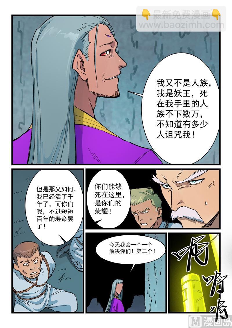 第408话2