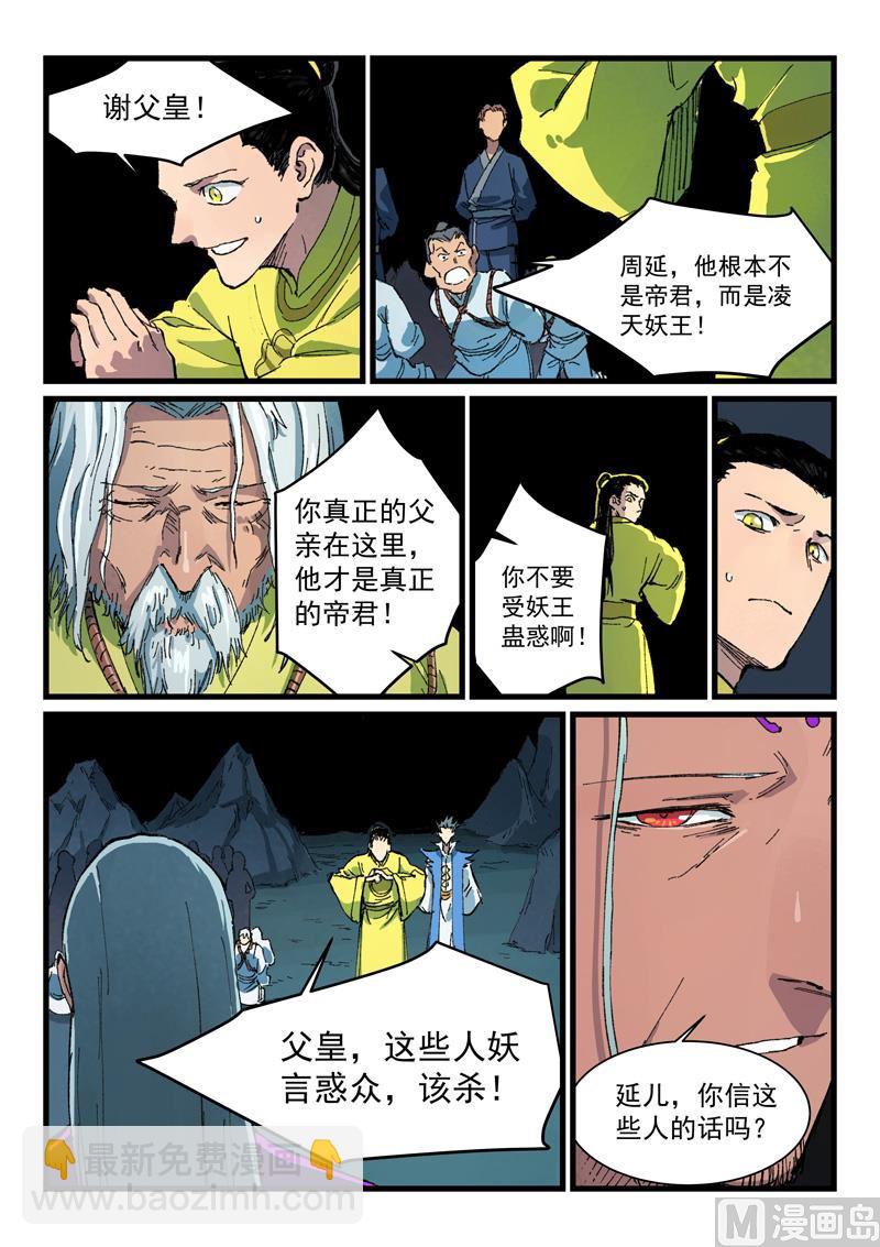 第408话6