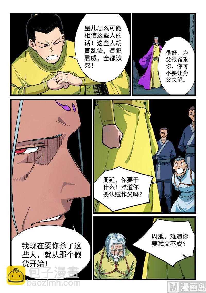 第408话7