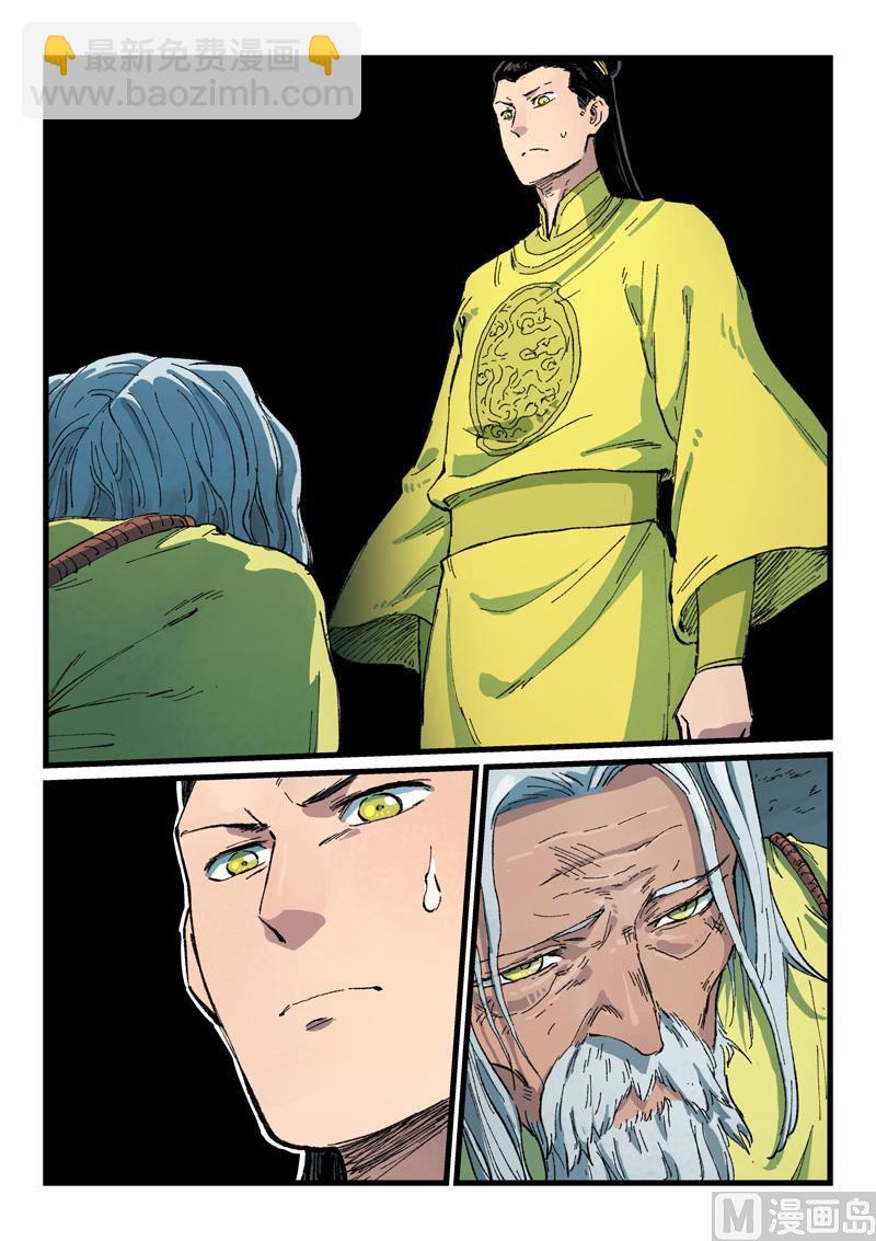 第408话8